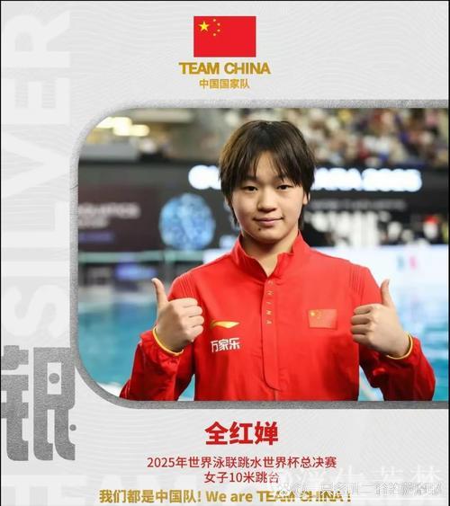 陈芋汐战胜全红婵勇夺世界杯超级总决赛三连冠