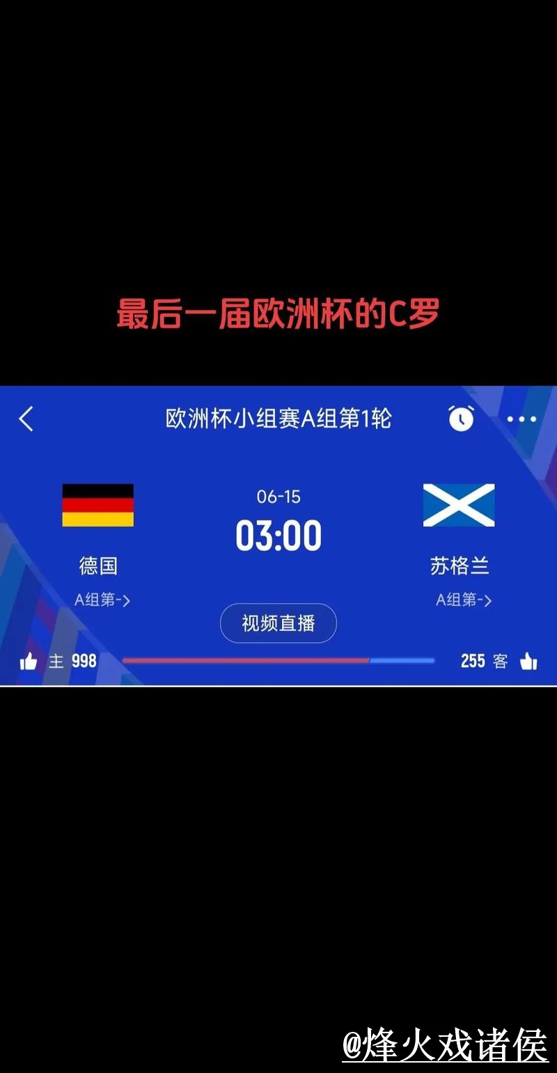 美加墨世界杯实时比分平台选择，赛果查询和实时速度说明