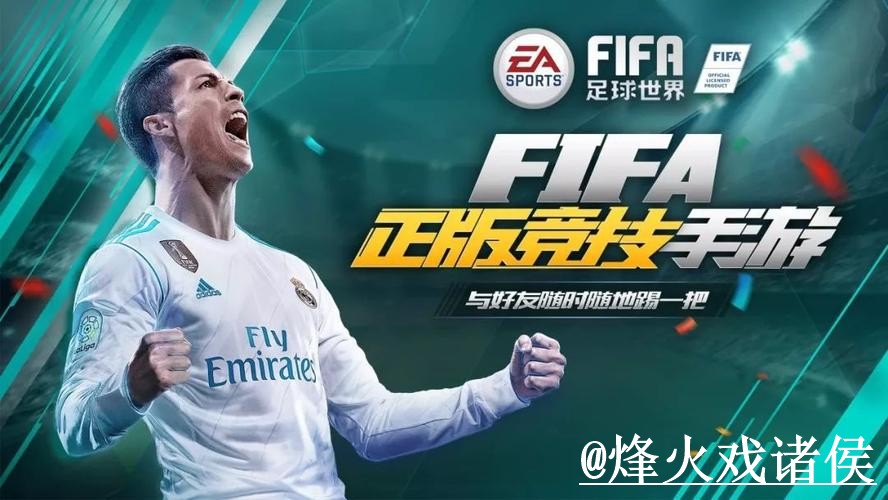 2026世界杯官网APP备用入口整理，更新问题和手机端使用说明